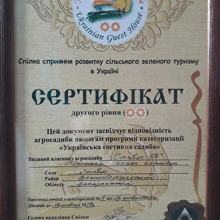 Stavne 158 * Stavnoye