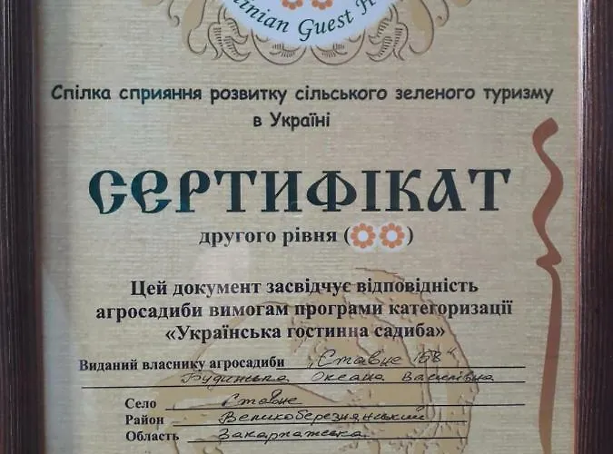 Stavne 158 * Stavnoye